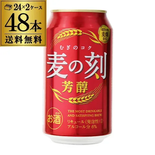 【総額100万ポイントが当たる!】1本あたり146円(税込) 麦の刻 芳醇 350ml×24缶 2ケース 48本 新ジャンル 第3のビール 長S