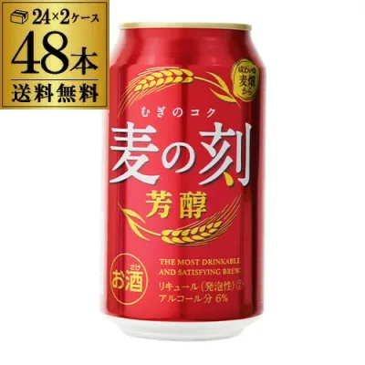 【総額100万ポイントが当たる!】1本あたり146円(税込) 麦の刻 芳醇 350ml×24缶 2ケース 48本 新ジャンル 第3のビール 長S