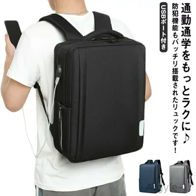 【送料無料】ビジネス リュック リュックサック バックパック メンズ レディース 撥水加工 USBポート付き 防犯機能 大容量