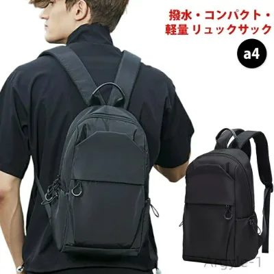 【送料無料】コンパクト a4 おしゃれ 防水 撥水 軽い 薄型 通学 通勤 大人 黒 カジュアル 軽量 小さめ リュックサック メンズ リュック