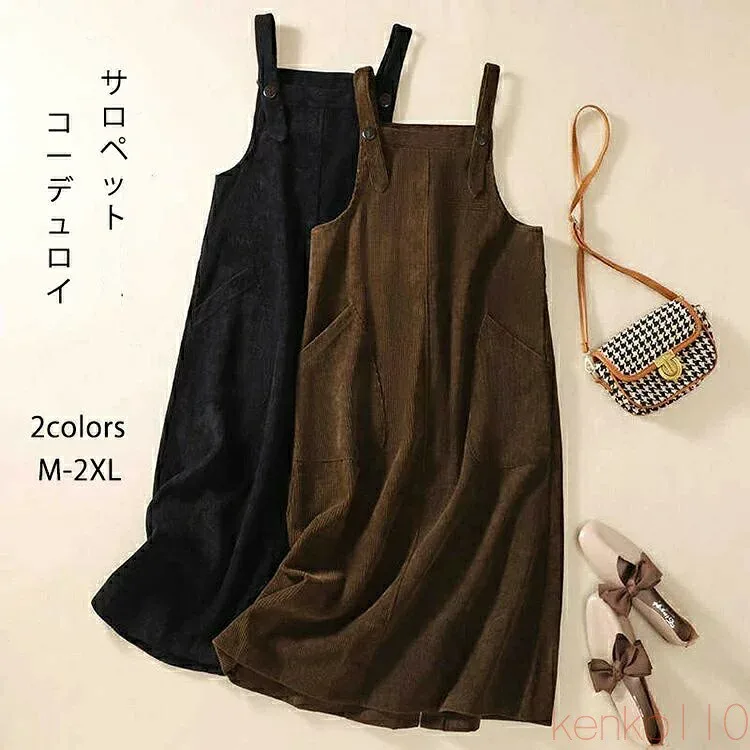 【送料無料】ジャンパースカート サロペット コーデュロイ キャミワンピース レディース キャミワンピ マキシ丈 ワンピース サロペットスカート オールインワン オーバーオ
