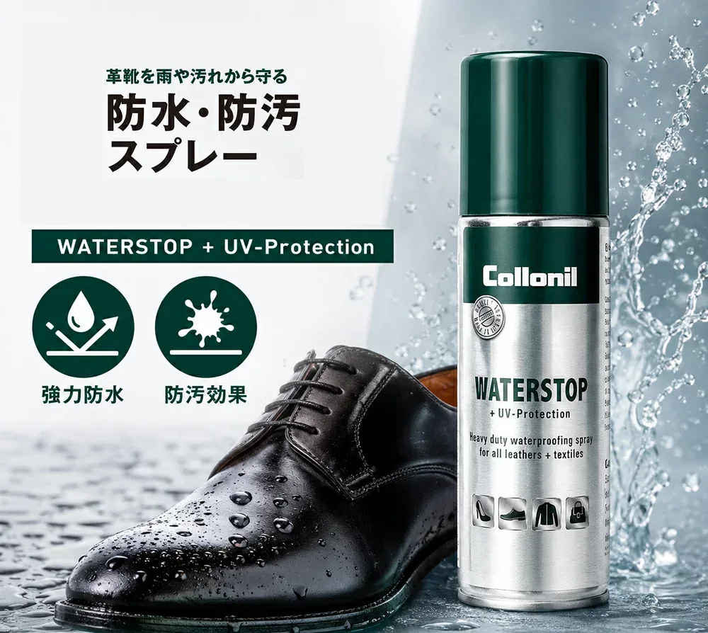 【正規品】コロニル ウォーターストップスプレー 100ml コロニル Collonil 防水スプレー 防汚 撥水 革靴 服 衣類 革 スニーカー 撥水スプレー