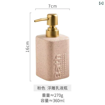 北欧風 セラミック 分包ボトル シャンプー ボディソープ ハンドソープ 消毒液 ポンプ式 ホテル用 業務用 軽量 耐久性 粉色 ブルー グリーン ベージュ