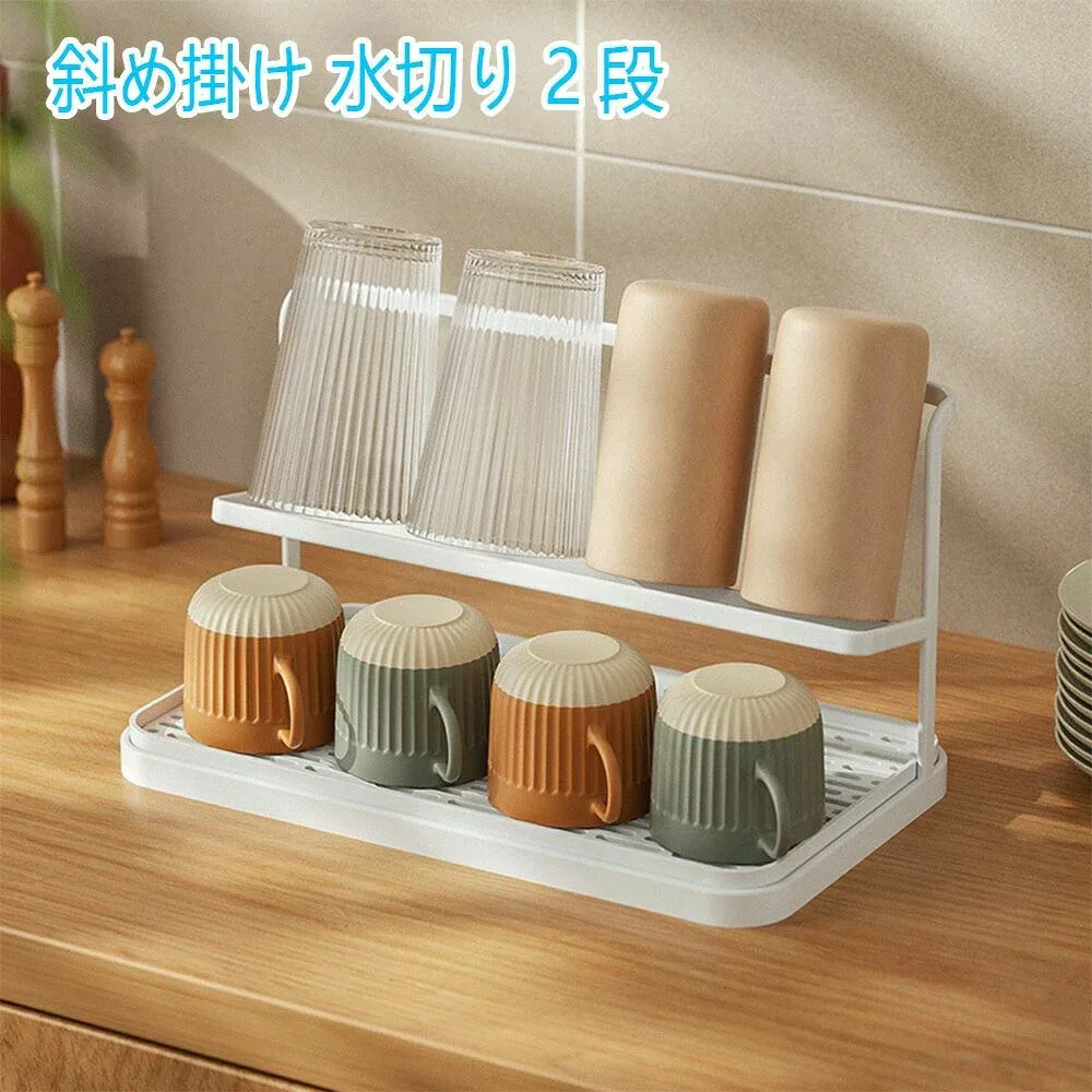 ー 便利グッズ 水切り キッチン収納 台所ポータブル 食器 水切りかご 水切りラック カップホルダー 北欧 ジャグボトルスタンド