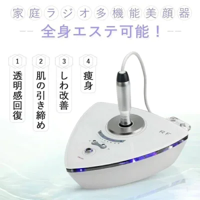 【楽天スーパーSALE】RF美顔器 高周波美顔器 リフトアップ ラジオ波美顔器 強力35Wサーマクール RFラジオ波 エレクトロポレーション エイジングケア 小じわ 痩身に効く たるみ ダイエット母の日 プレゼント