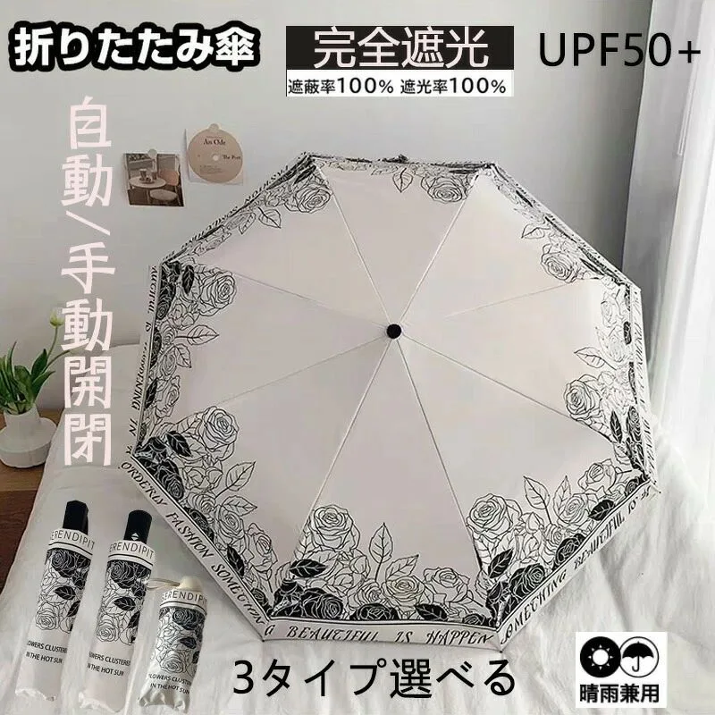 軽量 自動開閉 日傘 ギフト 紫外線遮断 レディース UPF50+ コンパクト 携帯便利 折りたたみ 8本骨 おしゃれ 手動開閉 ミニ 6本骨