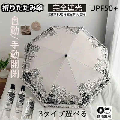 軽量 自動開閉 日傘 ギフト 紫外線遮断 レディース UPF50+ コンパクト 携帯便利 折りたたみ 8本骨 おしゃれ 手動開閉 ミニ 6本骨