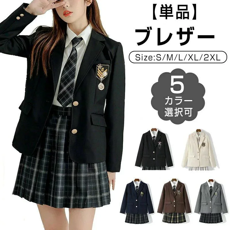 単品 女子 スクールブレザー 紺 学生制服 【全5色】スクール 長袖 ブレザー 制服 ジャケット 学生 高校 通学 女子 人気