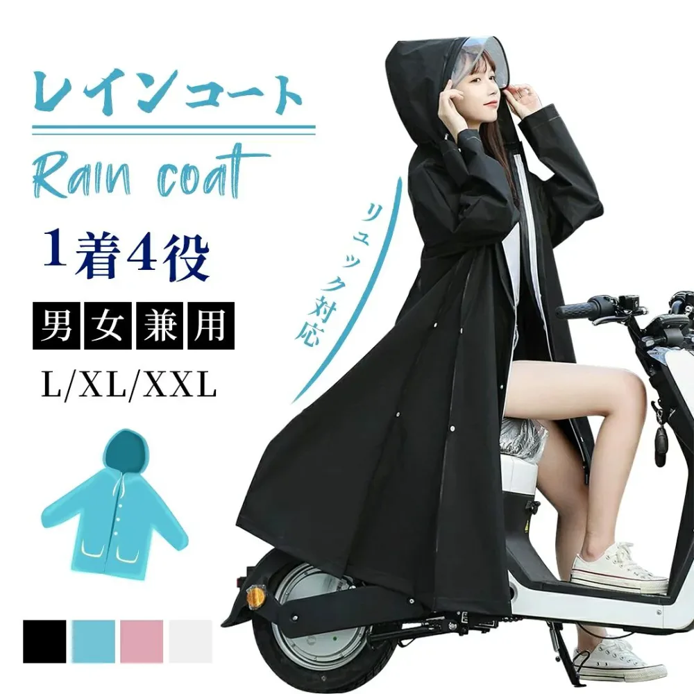 【P3倍+クーポンで2284円】レインコート 自転車 リュック 通学 通勤 レインポンチョ 男女兼用 レディース メンズ 二重ツバ リュック対応 軽量 雨具 クリア視野 ロング丈 防水EVA素材 自転車用カッパ アウトドア キャンプ 防災 バイク ランドセル対応 ポケット付き 送料無料
