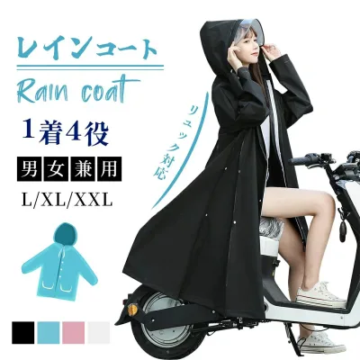 【P3倍+クーポンで2284円】レインコート 自転車 リュック 通学 通勤 レインポンチョ 男女兼用 レディース メンズ 二重ツバ リュック対応 軽量 雨具 クリア視野 ロング丈 防水EVA素材 自転車用カッパ アウトドア キャンプ 防災 バイク ランドセル対応 ポケット付き 送料無料
