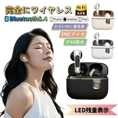 低遅延 イヤホン ワイヤ Hi-Fi高音質 LED残量表示 臨場感 Bluetooth5.4 ワイヤレスイヤホン IPX6防水 コンパクト 各種OSに対応