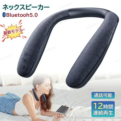 ネックスピーカー Bluetooth 5.0 ウェアラブル ウェアラブルスピーカー ポータブルスピーカー 通話 軽量 ネックスピーカー 首掛けスピーカー 内蔵マイク ブルートゥース 防水 IPX4 スピーカー 首掛け 肩掛け ワイヤレス ワイヤレススピーカー