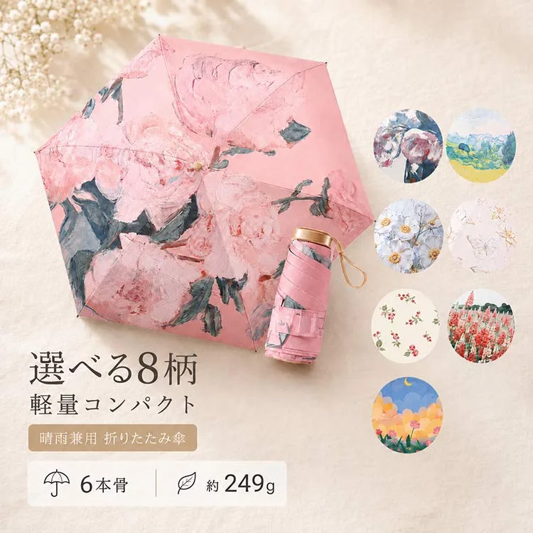 折りたたみ 日傘 UVカット 晴雨兼用 UPF対応 レディース 紫外線対策 折り畳み傘 北欧 6本 メンズ 花柄 軽量 おしゃれ 携帯便利 雨傘 プレゼント 携帯傘 通勤 梅雨対策 耐風 撥水 遮光 遮熱 コンパクト傘 耐風 通勤 通学 雨傘 手動 8デザイン展開 手動開閉