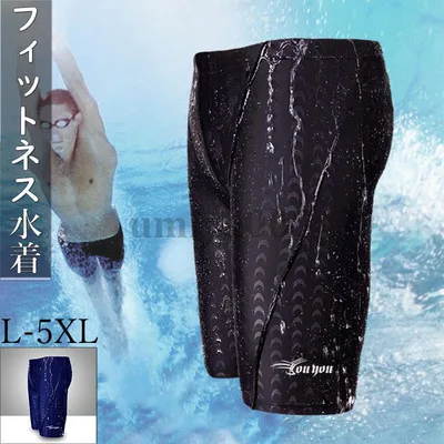 【スーパーSALE中】フィットネス水着 メンズ 競泳 水泳 撥水 通気性 プール ジム スイミング 競泳水着 練習用 スイムパンツ 男子