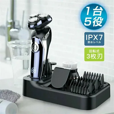髪そり 1台5役 IPX7防水 髭そり 多機能セット 電気シェーバー ボディシェーバー