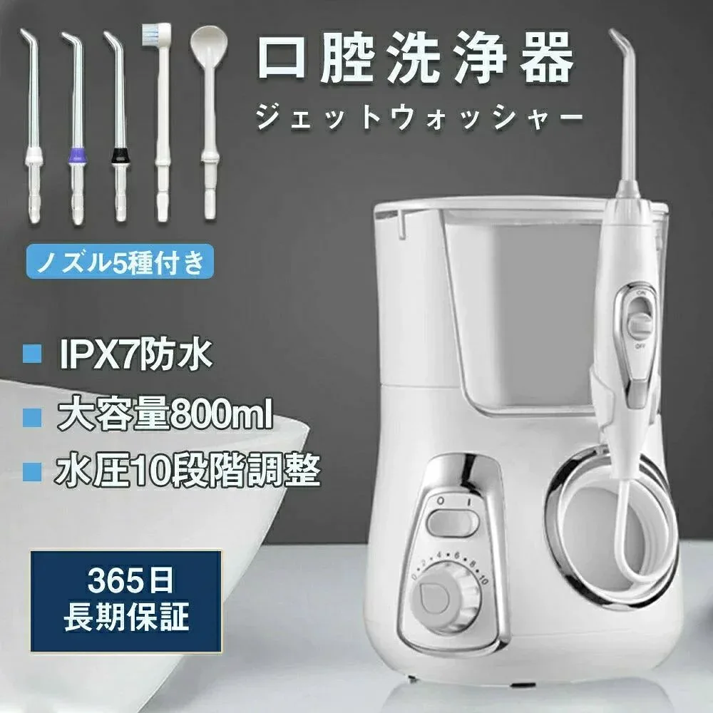 ジェットウォッシャー 口臭改善 口内洗浄機 家庭 電動 水圧10段階 防水機能 大容量800ml 旅行 歯垢除去 高圧の水噴射