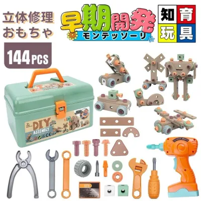 電動ドリルおもちゃ ねじ おもちゃ 大工さんセット 立体修理キット 144個セット ドリル ごっこ遊び 玩具DIY 知育玩具 ツールボックス 子供用 クリスマス 誕生日 プレゼント 工具箱/収納ボックス付き