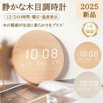 【2026新品-】掛け時計 北欧 木目調 静音 非電波時計 静音 おしゃれ 壁掛け時計 軽量 壁時計 北欧 時計 壁掛け 掛時計 かべ掛け時計 かわいい シンプル 大きい 静か 音がしない アナログ オシャレ お洒落 プレゼント ギフト ウォールクロック 19cm 寝室 賃貸