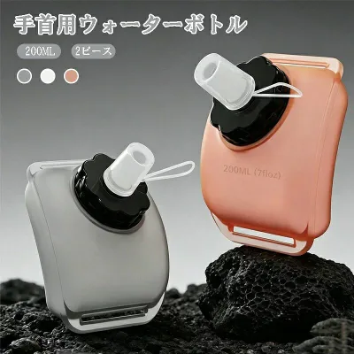 2ピース アウトドア ランニング ポータブル 手首用 ウォーターボトル 200ml 高品質シリコン補充ボトル マラソン フィットネス サイクリング ロッククライミングに最適