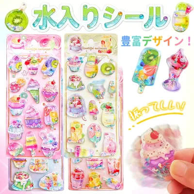 4枚 水入りシール ウォーターシール ぷくぷく かわいい シール 立体シール ぷっくりシール デコシール 手帳 ステッカー 立体 ぷにぷにシール キャラクター スマホケースデコ 肉球シール シャカシャカシール ウォーターシール 水入りシール 蓄光シール ぷにぷにシール