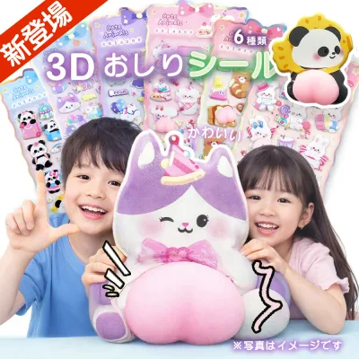 6枚入り 動物おしりシール ぷくぷく ぷにぷにシール 立体シール ぷくぷく かわいい シール 立体シール ぷっくりシール デコシール 手帳 ステッカー 立体 ぷにぷにシール キャラクター スマホケースデコ 肉球シール シャカシャカシール ウォーターシール 水入りシール 蓄光