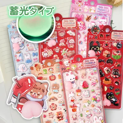 6枚入り 蓄光おしりシール ぷくぷく かわいい シール 立体シール ぷっくりシール デコシール 手帳 ステッカー 立体 ぷにぷにシール キャラクター スマホケースデコ 肉球シール シャカシャカシール ウォーターシール 水入りシール 蓄光シール ぷにぷにシール