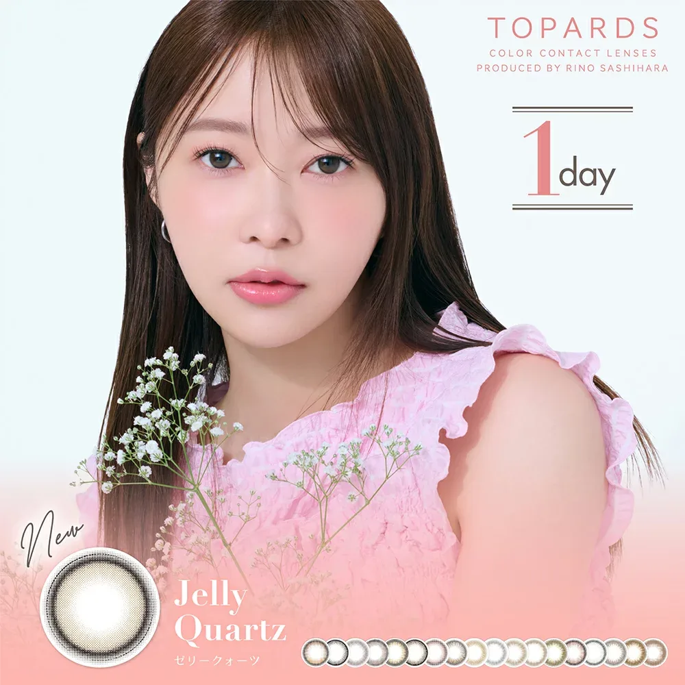 【公式】 トパーズ カラコン ワンデー 度あり ナチュラル TOPARDS 10枚 4箱 指原莉乃 さっしー カラーコンタクト カラーコンタクトレンズ 1day 度なし 高含水 UVカット 人気 大人 学校 水光カラコン 韓国 0.75 即日発送 ベイビーエスプレッソ モカリング クリームローズ