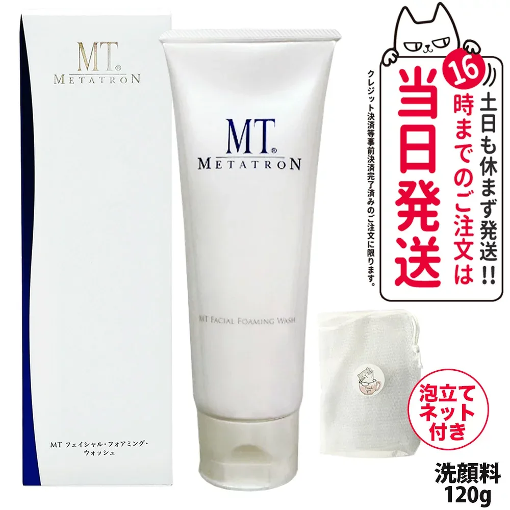【泡立てネット1個付き】メタトロン MT フェイシャル フォアミング ウォッシュ 120g 洗顔料 洗顔フォーム 保湿 エイジングケア 高保湿 乾燥肌 敏感肌 弱酸性 低刺激 オールスキン対応 濃密泡 摩擦軽減 うるおい しっとり メイク落とし METATRON 送料無料