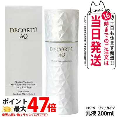 【国内正規品】コスメデコルテ AQ アブソリュート エマルジョン マイクロラディアンス I エアリーリッチタイプ 200ml 乳液 スキンケア 化粧品 保湿 DECORTE 送料無料