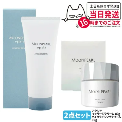 【2点セット 国内正規品】ミキモト ムーンパール バイタライジングクリーム a 30g ムーンパール アクシア マッサージクリーム 80g 高機能クリーム 美容クリーム フェイシャルマッサージ マッサージ料 スキンケア しっとり 潤い MIKIMOTO 送料無料
