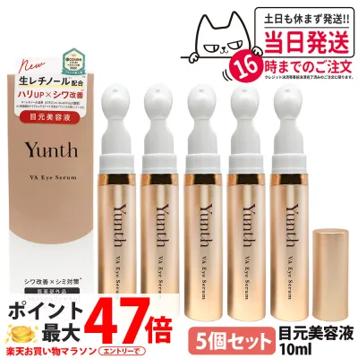 【5個セット 国内正規品】ユンス Yunth VA リンクル アイセラム 10ml 生レチノール エイジング アイセラム 目元美容液 目元 口元 ポイント美容液 3Dうるおいヴェール処方 高保湿 密着 なじみやすい ほうれい線周り 大人肌 荒れ 乾燥 なめらか スキンケア 医薬部外品 送料無料