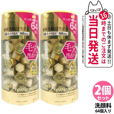 【2箱セット ポスト投函】カネボウ スイサイ ビューティクリア ゴールド パウダーウォッシュ 酵素洗顔パウダー ラージ 0.4g 64個入り 酵素洗顔パウダー KANEBO suisai 洗顔 毛穴 皮脂 国内正規品 送料無料