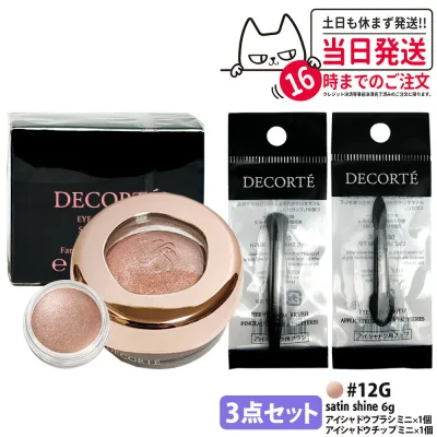 【3点セット・国内正規品】コスメデコルテ アイグロウジェム スキンシャドウ 6g #12G satin shine アイシャドウ チップ ミニ 1個 + アイシャドウ ブラシ ミニ 1個 クリームアイシャドウ アイシャドウ メイクアップ アイカラー 長時間持続 DECORTE 送料無料