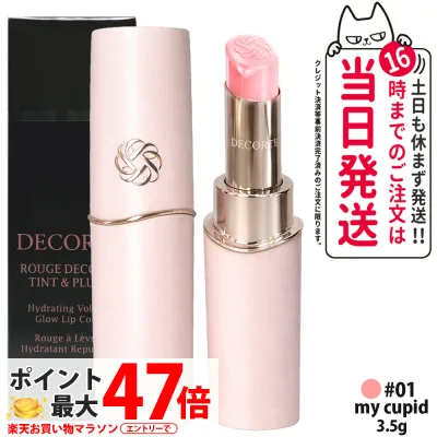 【2026年新発売・国内正規品】コスメデコルテ ルージュデコルテ ティント & プランプ 01 my cupid 3.5g グリーンフローラルの香り リップグロス 口紅 うるおい 保湿 血色感 自然発色 長時間持続 DECORTE 送料無料