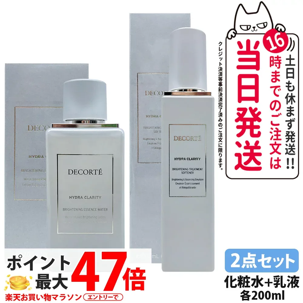 【2点セット・2026年新発売・国内正規品】コスメデコルテ イドラクラリティ 薬用 ブライトニング トリートメント ソフナー 200ml 乳液 + ブライトニング エッセンス ウォーター 200ml 化粧水 乾燥保湿 潤い コーセー 詰替 詰め替え用 医薬部外品 DECORTE 送料無料