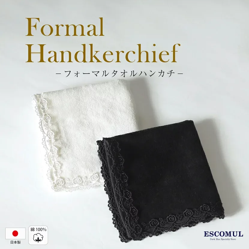 フォーマルタオルハンカチ 日本製 国産 黒 ブラック 白 ホワイト 冠婚葬祭 セレモニー 結婚式 お受験 面接 お受験ママ シンプル レディース 綿100% プレゼント 贈り物 j-h205