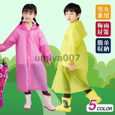 雨の日 レインコート キッズ 男の子 女の子 ジュニア 通学 通園 自転車 こども 梅雨 防水 小学生 可愛い 雨具 レイングッズ シンプル かっぱ 合羽