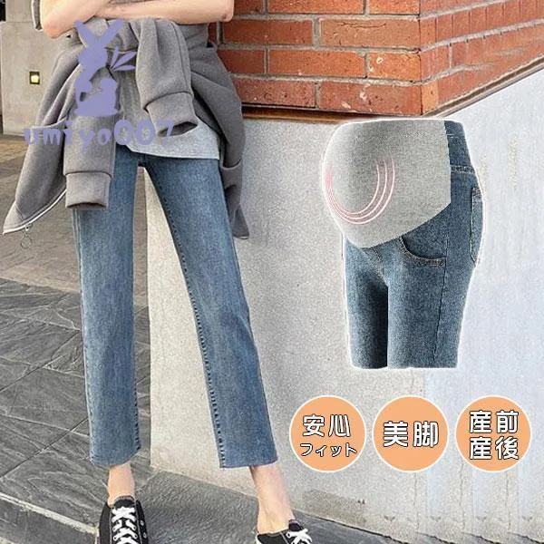 マタニティデニムパンツ マタニティズボン デニムパンツ 切りっぱなし 安い ジーンズ マタニティ服 妊婦 妊娠 産前産後 ズボン デニム 超伸縮