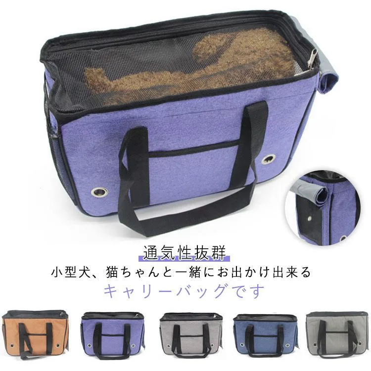 お散歩バック 猫 ペットキャリーバッグ キャリーバッグ 猫用 ペットキャリーバッグ 犬用 通気性抜群 小型犬用 メッシュ窓口 おしゃれ 犬用キャリーバ
