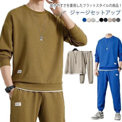 スウェット 上下 メンズ ジャージ セットアップ 秋 春 長袖 上下セット 大きいサイズ 2点 長パン ロングパンツ 軽量 Tシャツ パジャマ トレー