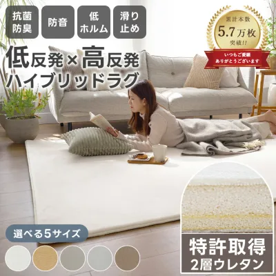 【最大1,500円OFFクーポン★8/23迄】《一部カラー20%OFF》 ラグ 2層 抗菌 防臭 低反発 高反発 厚手 95×130 130×190 190×190 190×240 190×300 ラグマット カーペット 絨毯 低ホルム 遮音 防音 長方形 四角 おしゃれ 赤ちゃん 夏用 冬用 オールシーズン フォレスR
