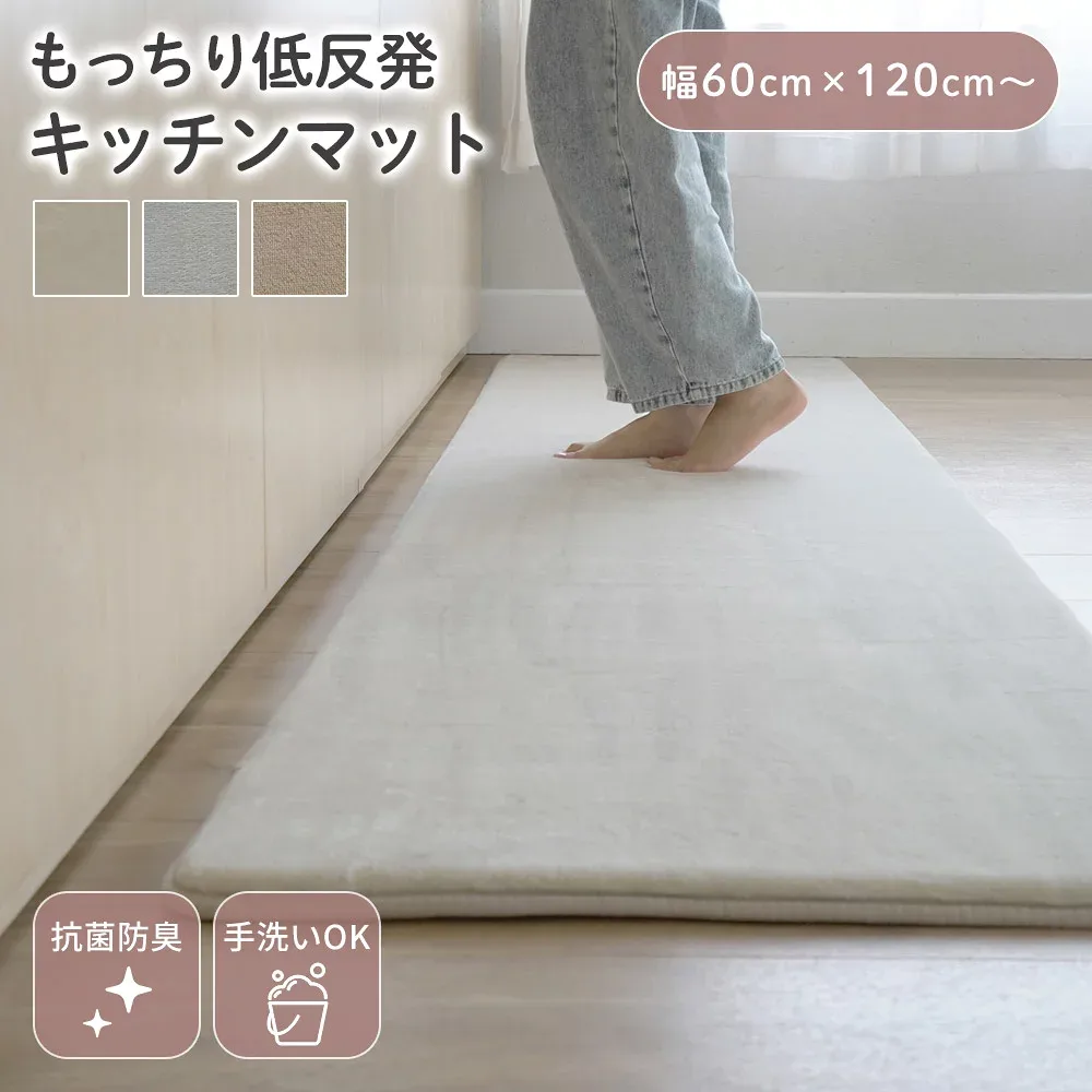 【最大1,500円OFFクーポン★8/23迄】キッチンマット 抗菌 防臭 厚手 手洗い 幅60cm 120cm 180cm 240cm 低反発 高反発 フランネル 洗える 2層 遮音 防音 四角 おしゃれ 北欧 韓国 オールシーズン 春夏 フォレスR