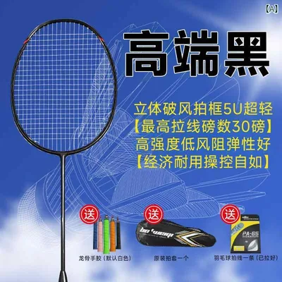 バドミントンラケット 軽量カーボンファイバー 5U 75g 練習用 破風フレーム ブラック ブルー ピンク系 グリーン ゴールド レッド