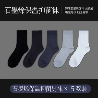 靴下 メンズ 秋冬 防臭 ソックス 発熱 吸汗 綿 混紡 中筒 スポーツ カジュアル 5足セット 黒 白 グレー