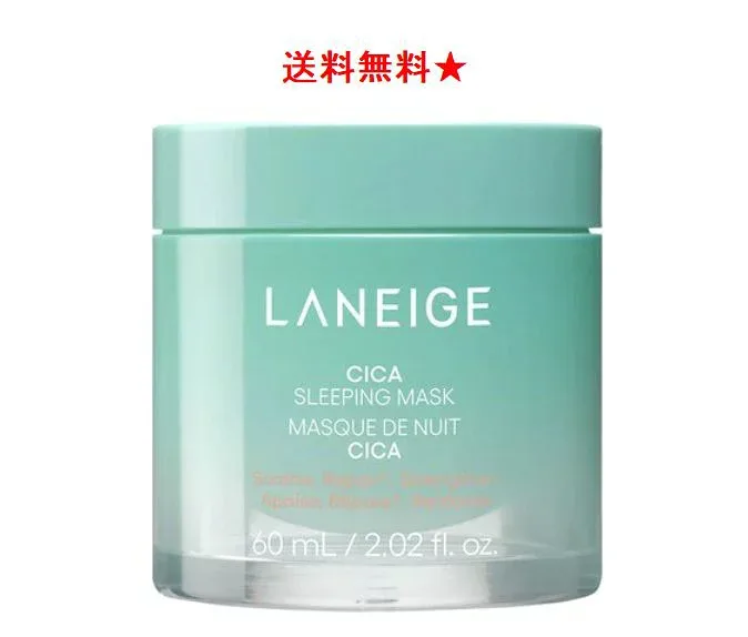 送料無料★ ラネージュ LANEIGE シカスリーピングマスク N 60ml