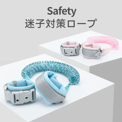 【子供と出かける】迷子対策ロープ 長めの伸縮 2.5m 手つなぎ補助帯 お散歩ハンドベルト 迷子防止ひも 迷子防止 迷子紐 ベルト ハーネス キッズリード キッズ 安全グッズ 飛び出し防止 散歩 子供 ベビー 安全 セーフティ リュック