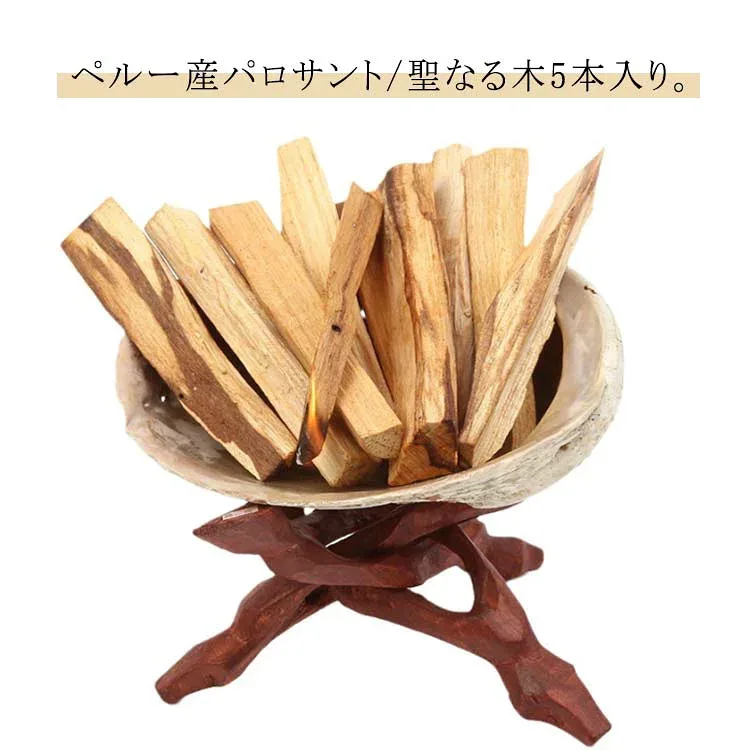 5本入り パロサント 聖なる木 香木 置くだけで空間浄化 お香 ペルー産 Palo Santo スティック インテリア 天然木 虫除け 無農薬 浄化用 玄関 リビング 寝室 ギフト 贈り物 送料無料