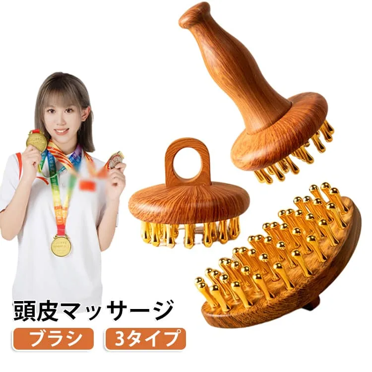 頭皮ブラシ 真鍮 メンズ 頭皮マッサージ ブラシ マッサージ 頭 ヘッドスパ 頭皮ブラシ カッサ スカルプリリーサー頭皮 頭皮マッサージャー 全身用 グッズ 頭皮ケア ヘッドスパハンドプロヘッド 目元 足 頭 肩こり 首コリ 父の日 ギフト 母の日