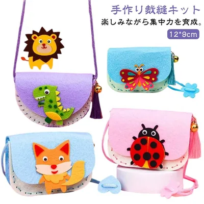 手芸用品工作キット縫製手芸手芸キット手作り手芸フェルト素材ガイドハンドバッグかわいいハンドメイド穴付きバッグ手作り裁縫キット手芸自由研究手作り裁縫キット手作りお遊戯会母の日幼児知育おもちゃ幼稚園教具子供誕生日