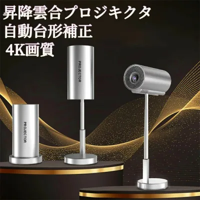 5G ホームシアター 1080P TV Android YouTube Netflix HIFI内藏 天井投影 4K対応 自動フォーカス 家庭用 小型